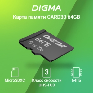   microSDXC 64Gb Class10 Digma CARD30 + adapter