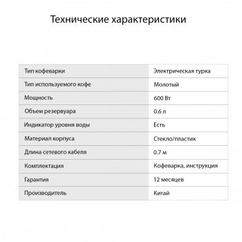   Starwind STG6051 600 