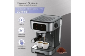  Zigmund & Shtain ZCM-881